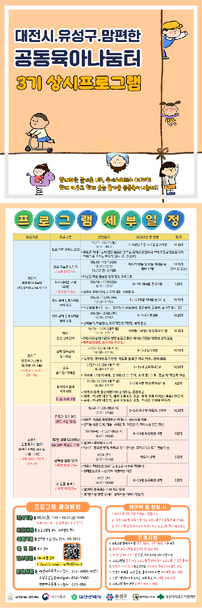 [공동육아나눔터] 3기 상시프로그램 사진