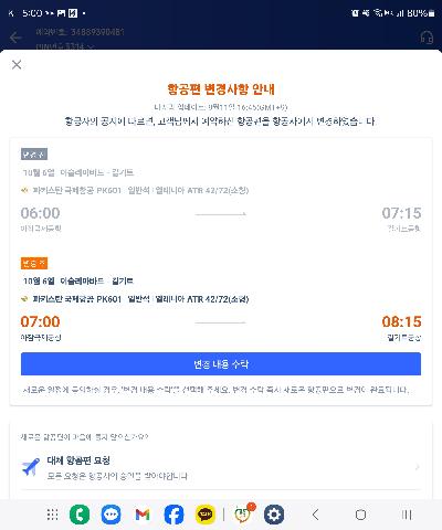 가족여행을 가자 대표 사진