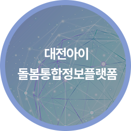 01대전아이 플랫폼